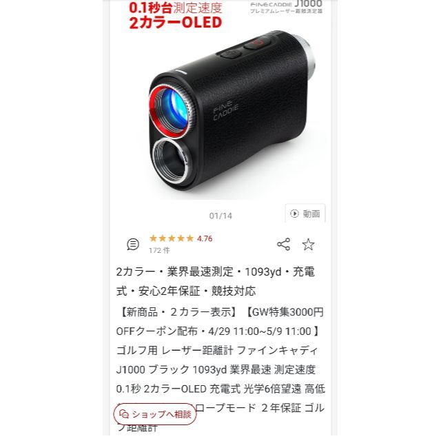ファインキャディJ1000 ブラック プレミアムレーザー距離測定器 ゴルフ