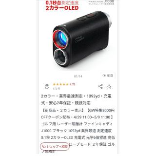 ファインキャディー J1000 ブラック レーザー距離測定器-