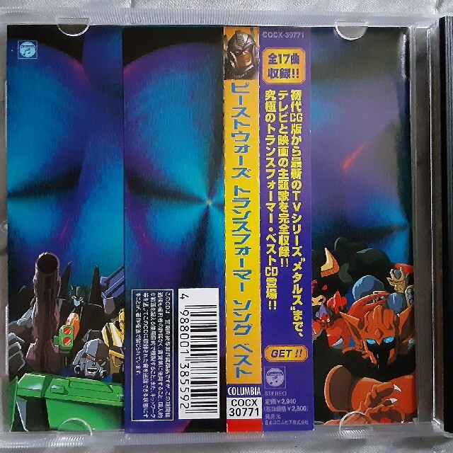 トランスフォーマー SONG UNIVERSE ビーストウォーズ+sobrape.com.br