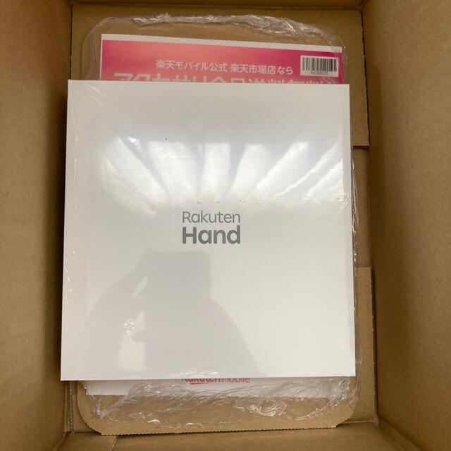 rakuten hand