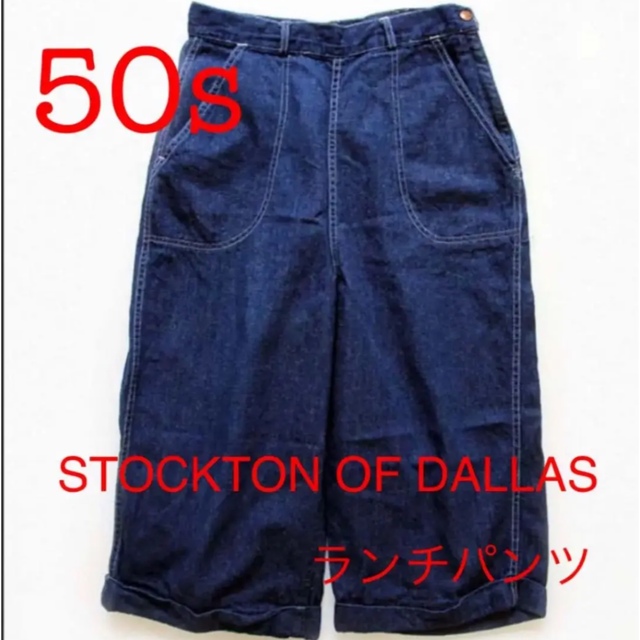 ARTS&SCIENCE(アーツアンドサイエンス)の50s USA STOCKTON OF DALLAS デニム　ランチパンツ レディースのパンツ(クロップドパンツ)の商品写真