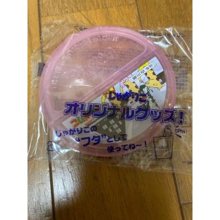 カルビー(カルビー)のカルビー　じゃがりこのふた　その2(ノベルティグッズ)