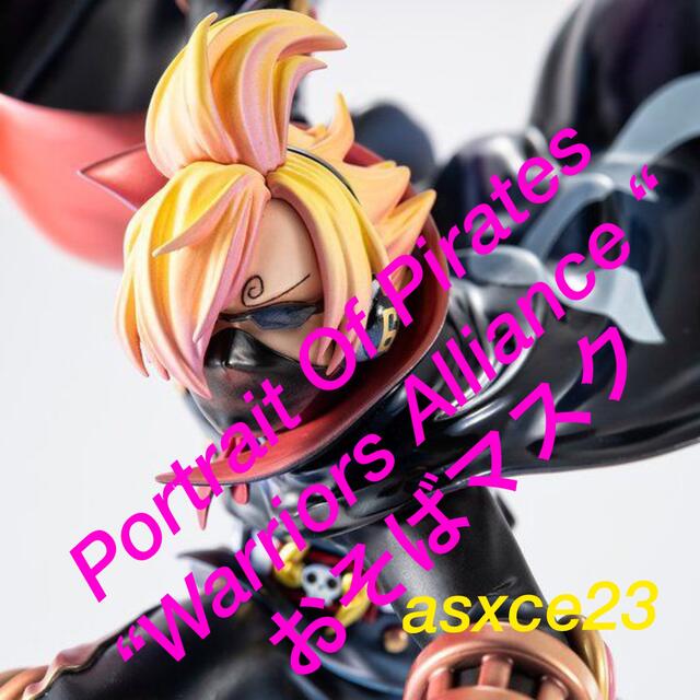 POP ワンピース おそばマスク サンジ 【輸送箱未開封】 アニメ POP ワンピース おそばマスク サンジ 【輸送箱未開封】 アニメ