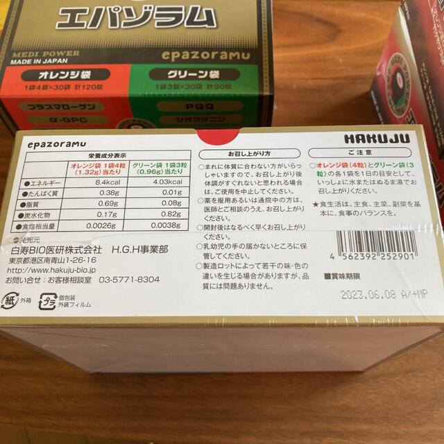 HAKUJU 白寿　エパゾラム　４箱セット 4