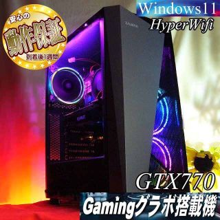 さらに値下げ! 【☆桃クロ3連☆ハイパーWifi ゲーミングPC】フォート