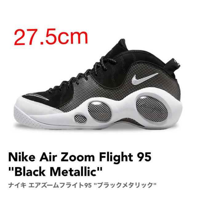 Nike Air Zoom Flight 95
