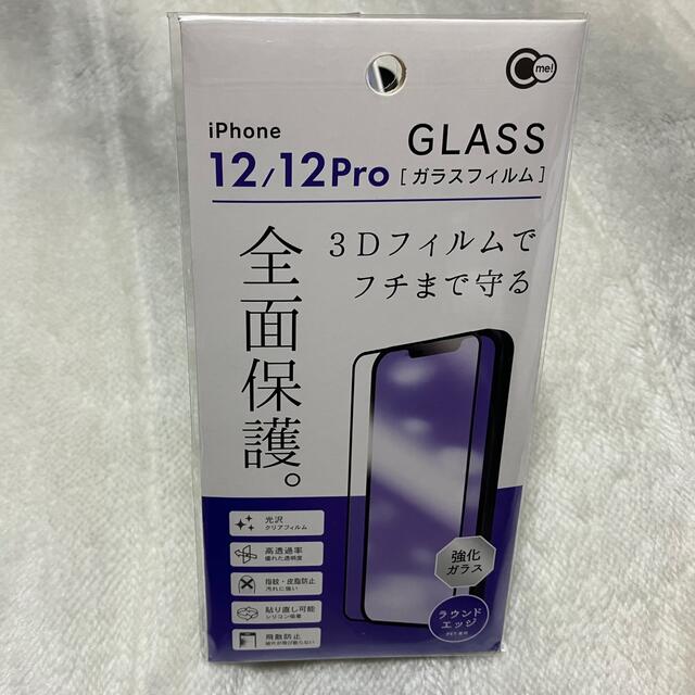 iPhone12 64GB simフリー 黒 未使用