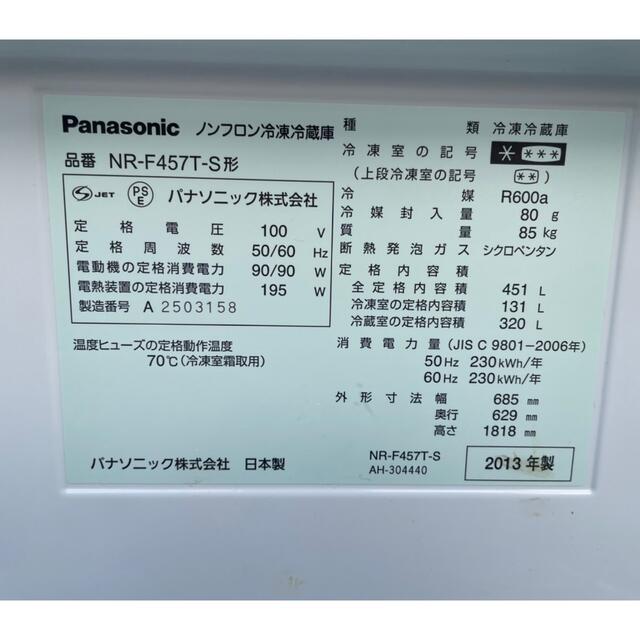 Panasonic(パナソニック)の都内近郊送料無料　パナソニック　5ドア　冷蔵庫　2013年製 スマホ/家電/カメラの生活家電(冷蔵庫)の商品写真