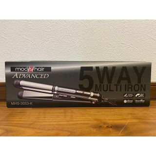 モッズヘアー　アドバンス　5wayマルチアイロン(ヘアアイロン)