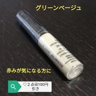 ザセム(the saem)のザセム チップコンシーラーグリーンベージュ(コンシーラー)