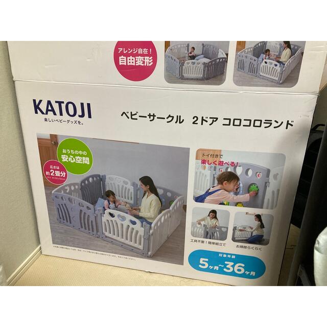 KATOJI(カトージ)のベビーサークル　カトージ　KATOJI キッズ/ベビー/マタニティの寝具/家具(ベビーサークル)の商品写真
