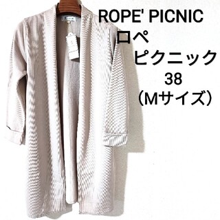 ロペピクニック(Rope' Picnic)の【ROPE' PICNIC：ロペピクニック】サカリバコーディガン38（ベージュ）(カーディガン)