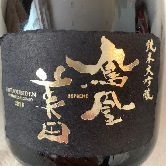 鳳凰美田　SUPREME 酒瓶