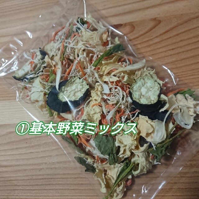 無添加 乾燥野菜 九州野菜【基本野菜ミックス/50g】 食品/飲料/酒の食品(野菜)の商品写真