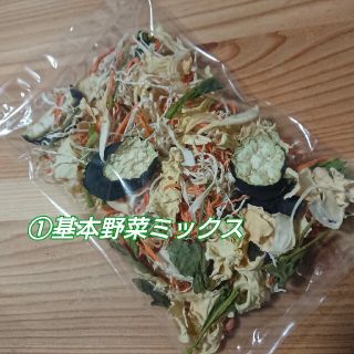 無添加 乾燥野菜 九州野菜【基本野菜ミックス/50g】(野菜)