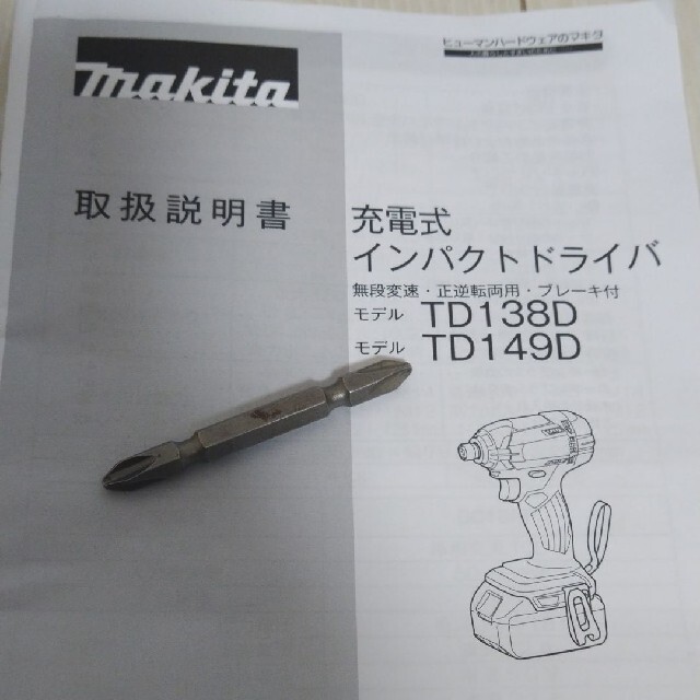 Makita(マキタ)の新品未使用!　マキタ TD149DRFX　 18V インパクトドライバー セット その他のその他(その他)の商品写真