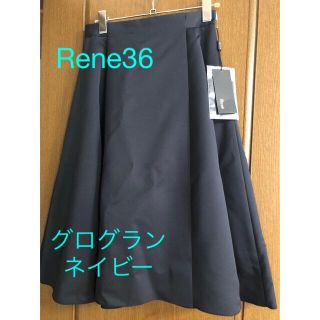 ルネ(René)のGP2022様専用　Rene フレアスカート　新品　36 ルネ(ひざ丈スカート)