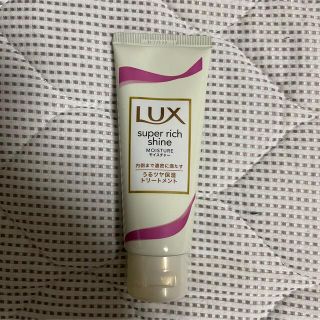 ラックス(LUX)のlux ラックス スーパーリッチシャイン モイスチャー(トリートメント)