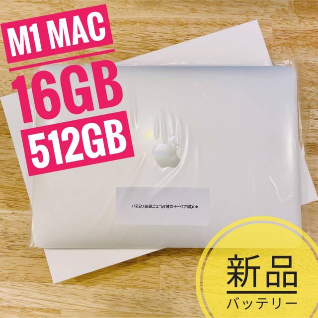 Mac (Apple)(マック)のバッテリー新品(純正)MacBook Air M1 16GB 512GB CTO スマホ/家電/カメラのPC/タブレット(ノートPC)の商品写真