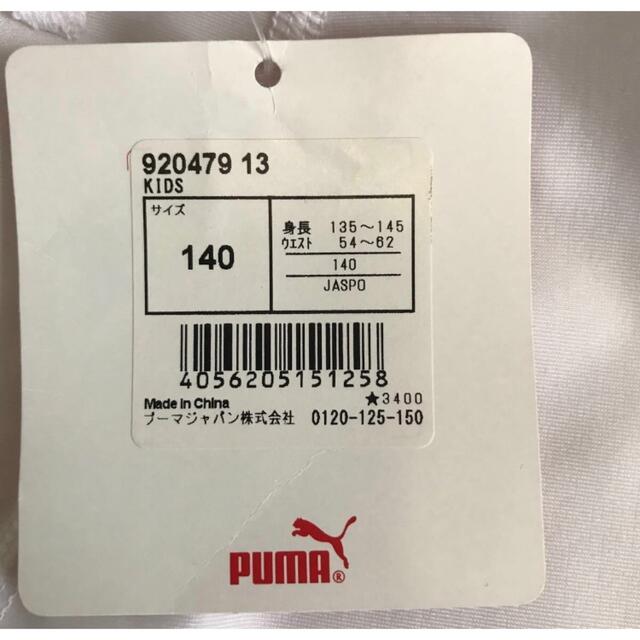 PUMA(プーマ)の送料無料 新品 プーマ インナースパッツ 140 スポーツ/アウトドアのサッカー/フットサル(ウェア)の商品写真