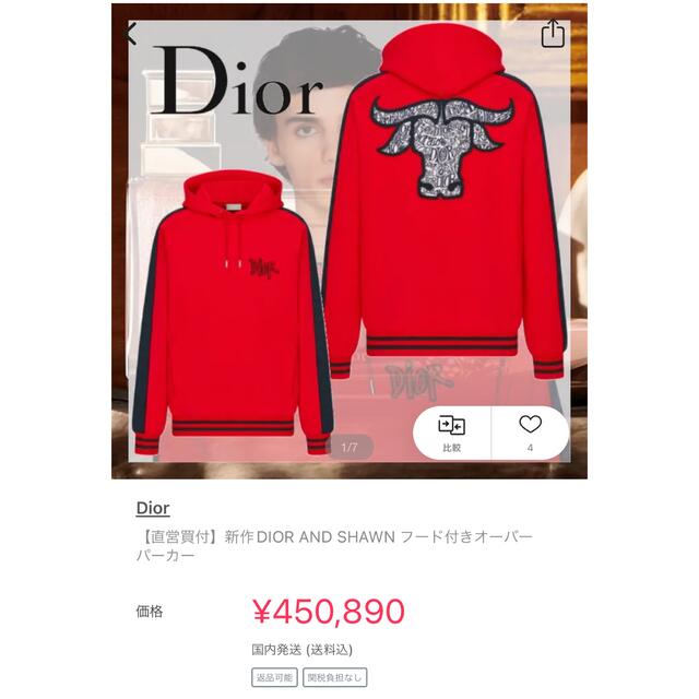 Dior(ディオール)の超希少！DIOR パーカー XL メンズのトップス(パーカー)の商品写真