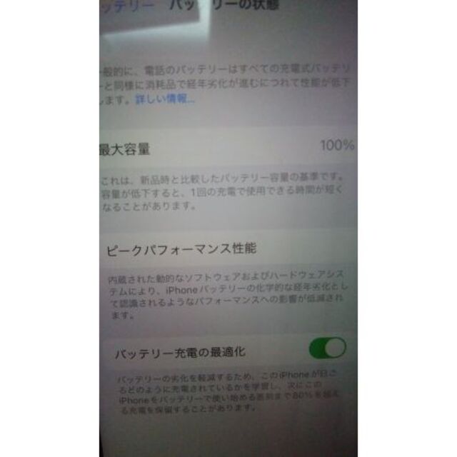 iPhone SE 第2世代 (SE2) ホワイト 64 GBSIMフリー