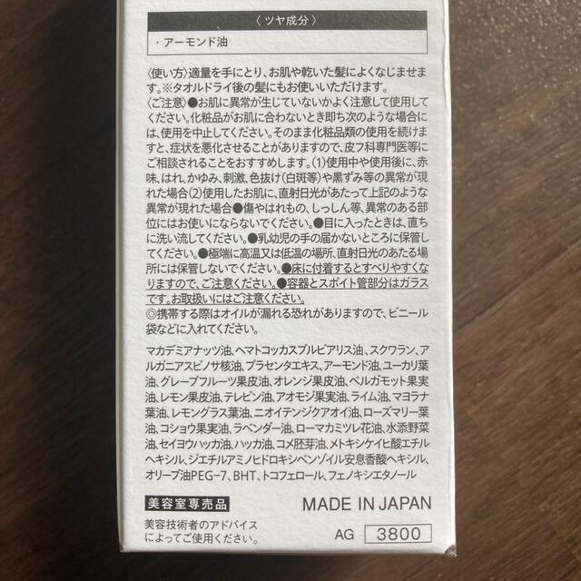 ARIMINO(アリミノ)のアリミノ スプリナージュ セラムスパオイル 40ml 新品　未使用　未開封 コスメ/美容のヘアケア/スタイリング(オイル/美容液)の商品写真