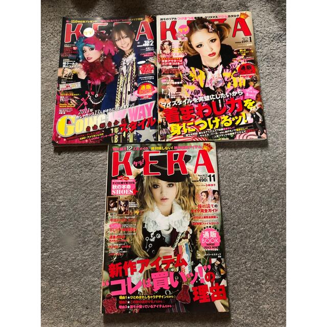 KERA 雑誌 エンタメ/ホビーの雑誌(ファッション)の商品写真