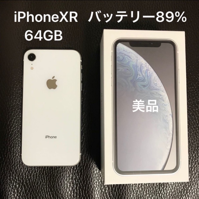 美品★iPhone XR White 64 GB （付属品、ケース付）iPhoneX