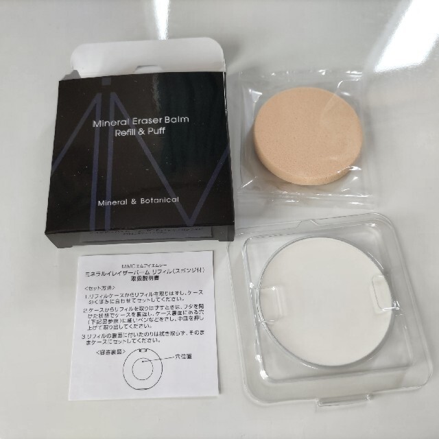 MiMC(エムアイエムシー)のるぶたん様専用MiMC ミネラルイレイザーバーム  SPF20 PA++  新品 コスメ/美容のベースメイク/化粧品(化粧下地)の商品写真