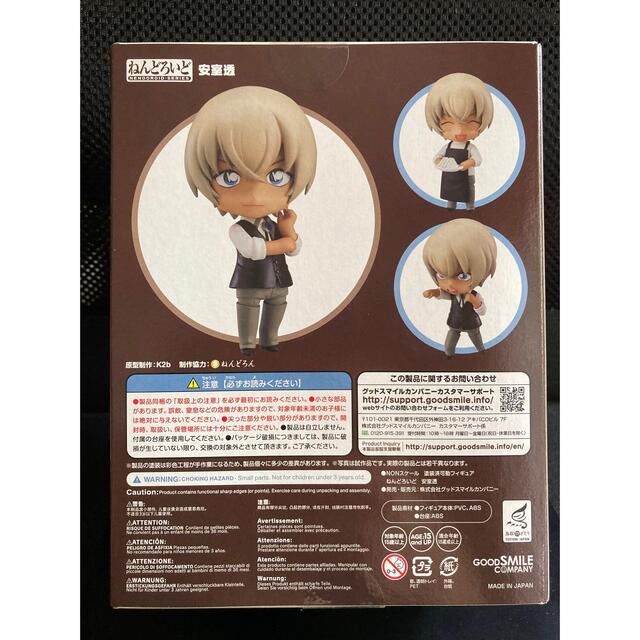 GOOD SMILE COMPANY(グッドスマイルカンパニー)の【新品未開封】安室透 ねんどろいど(GOODSMILE ONLINE SHOP… ハンドメイドのおもちゃ(フィギュア)の商品写真