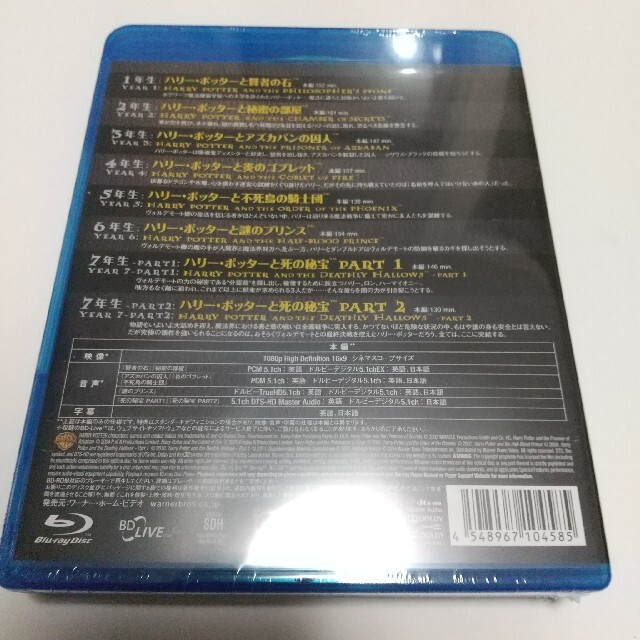 ハリー・ポッター ブルーレイ コンプリート セット　8枚組　Blu-ray エンタメ/ホビーのDVD/ブルーレイ(外国映画)の商品写真
