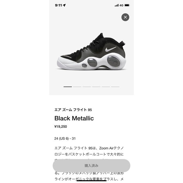 Nike Air Zoom Flight 95 us12 30cm 1