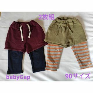 ベビーギャップ(babyGAP)のbabyGap　重ね着風　ズボン　90cm 18~24months　2枚組(パンツ/スパッツ)