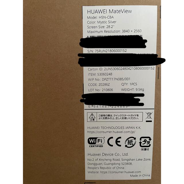 HUAWEI(ファーウェイ)のts様専用【中古美品】「HUAWEI MateView HSN-CBA」 スマホ/家電/カメラのPC/タブレット(ディスプレイ)の商品写真