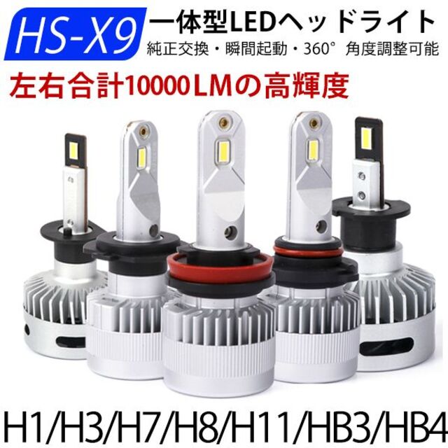 LEDヘッドライトH7H8H11HB3HB4H1H36500K キャンセラー内蔵