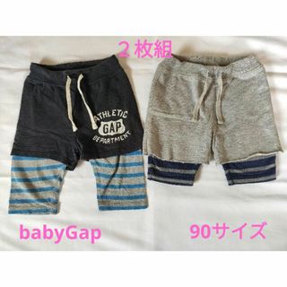 ベビーギャップ(babyGAP)のbabyGap　重ね着風　ズボン　90cm 18~24months　2枚組(パンツ/スパッツ)