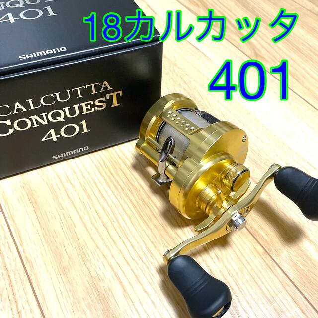 カルカッタコンクエスト401