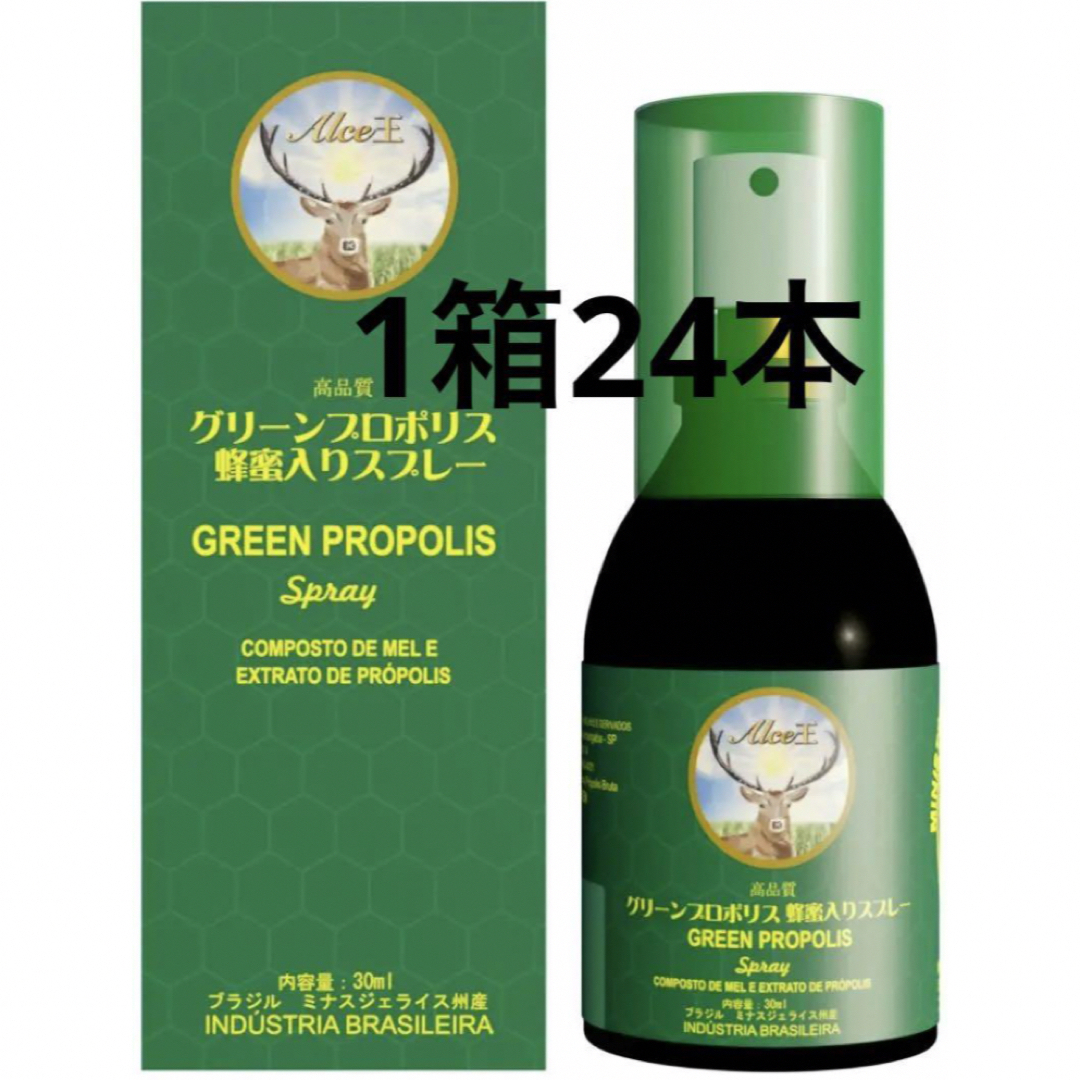 ALCE王グリーンプロポリス蜂蜜入りスプレー 24本×30ml