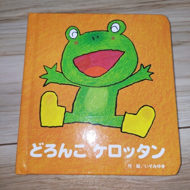 ［中古品］絵本　3冊セット エンタメ/ホビーの本(絵本/児童書)の商品写真