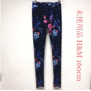 エイチアンドエム(H&M)の未使用品 エイチアンドエム 花柄 ベルベット レギンス 160cm(パンツ/スパッツ)