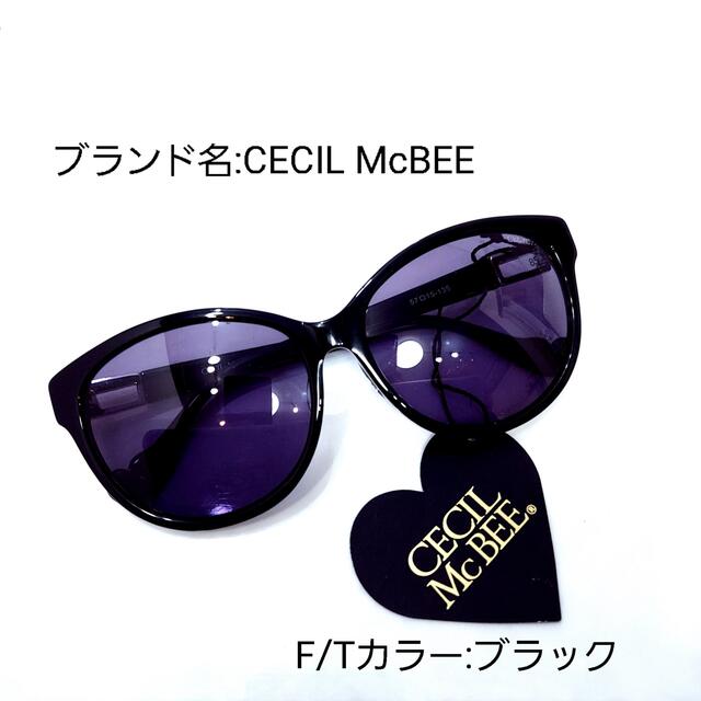 No.702メガネ CECIL McBEE サングラス【度数入り込み価格】 珍しい