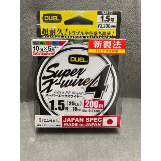 デュエル スーパーエックスワイヤー 4 1.5号 200m(釣り糸/ライン)