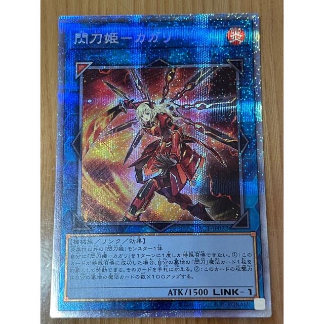 てなグッズや 遊戯王 - 閃刀姫 カガリ プリズマ シングルカード てなグッズや 遊戯王 - 閃刀姫 カガリ プリズマ シングルカード