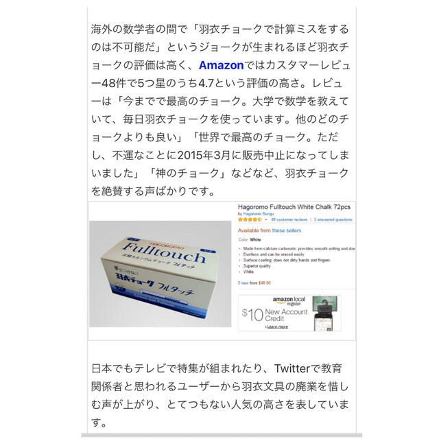 希少 羽衣チョーク フルタッチ 白72本&黄色72本セット 希少 羽衣チョーク フルタッチ 白72本&黄色72本セット