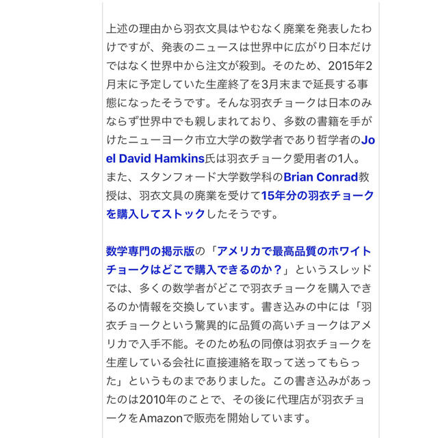 希少 羽衣チョーク フルタッチ 白72本&黄色72本セット 希少 羽衣チョーク フルタッチ 白72本&黄色72本セット