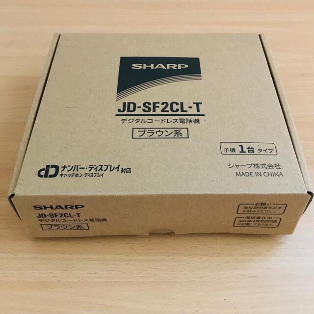 SHARP(シャープ)のSHARP シャープ デジタルコードレス電話機 JD-SF2CL-T 新品未使用 インテリア/住まい/日用品のインテリア/住まい/日用品 その他(その他)の商品写真