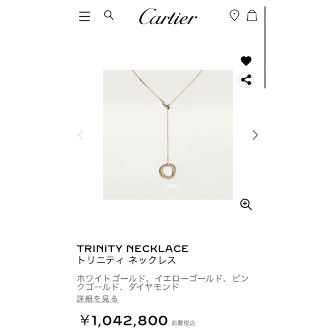 レア品定価104万円以上‼︎美品Cartierトリニティネックレス♡ダイヤ付