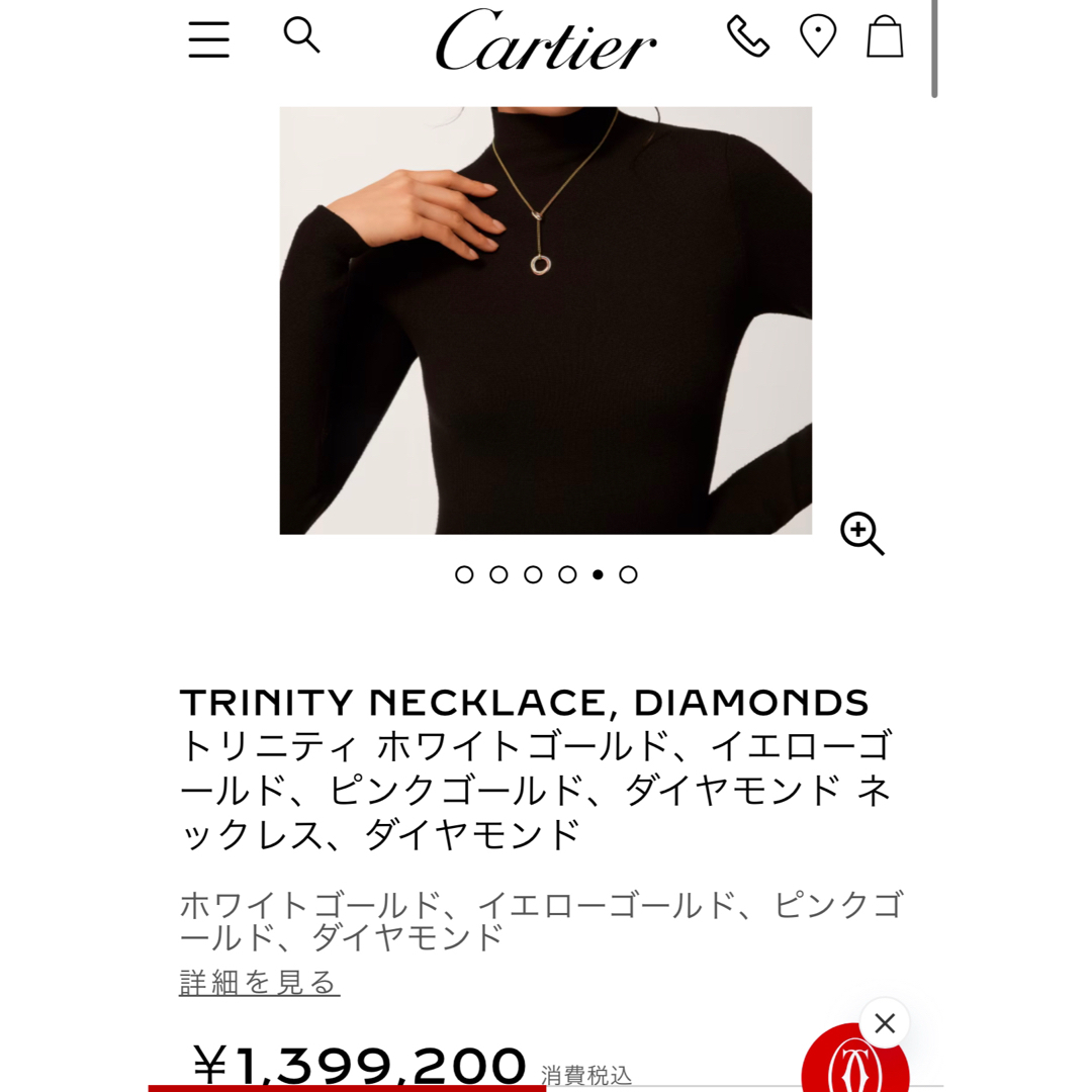 レア品定価104万円以上‼︎美品Cartierトリニティネックレス♡ダイヤ付 9