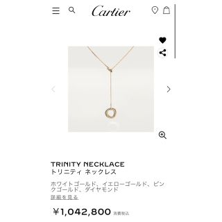 カルティエ(Cartier)のレア品定価104万円以上‼︎美品Cartierトリニティネックレス♡ダイヤ付(ネックレス)